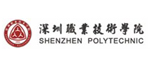 深圳市职业技术学院