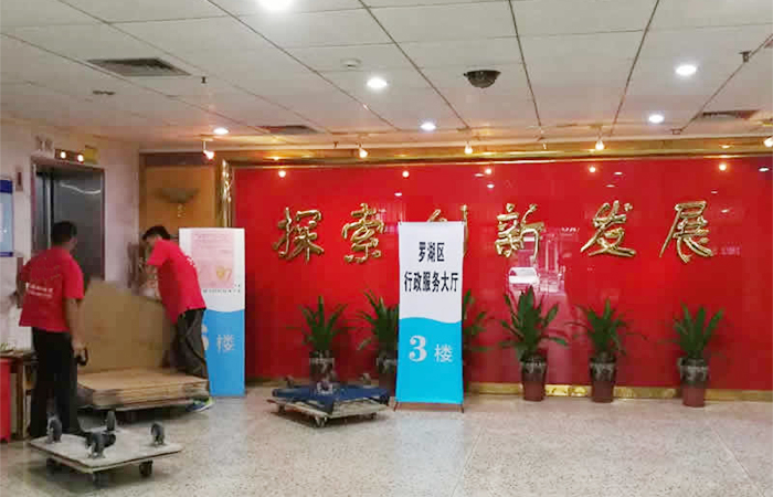 深圳审计局搬迁搬运现场