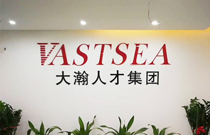 深圳大瀚人才公司搬家现场