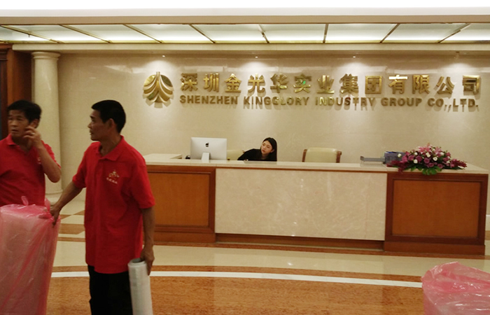金光华实业企业搬迁搬运现场