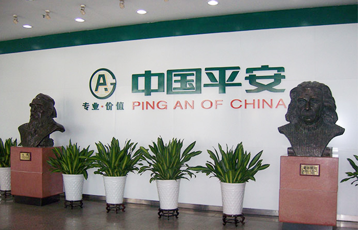 中国平安企业搬迁搬运现场