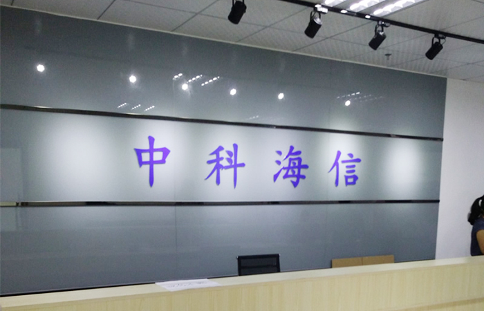 中科海信公司搬迁搬运现场